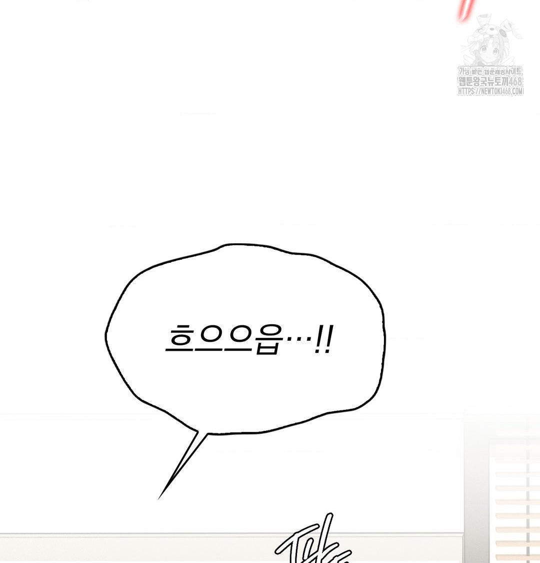 PC Room Girl Raw Chapter 16 Page 68