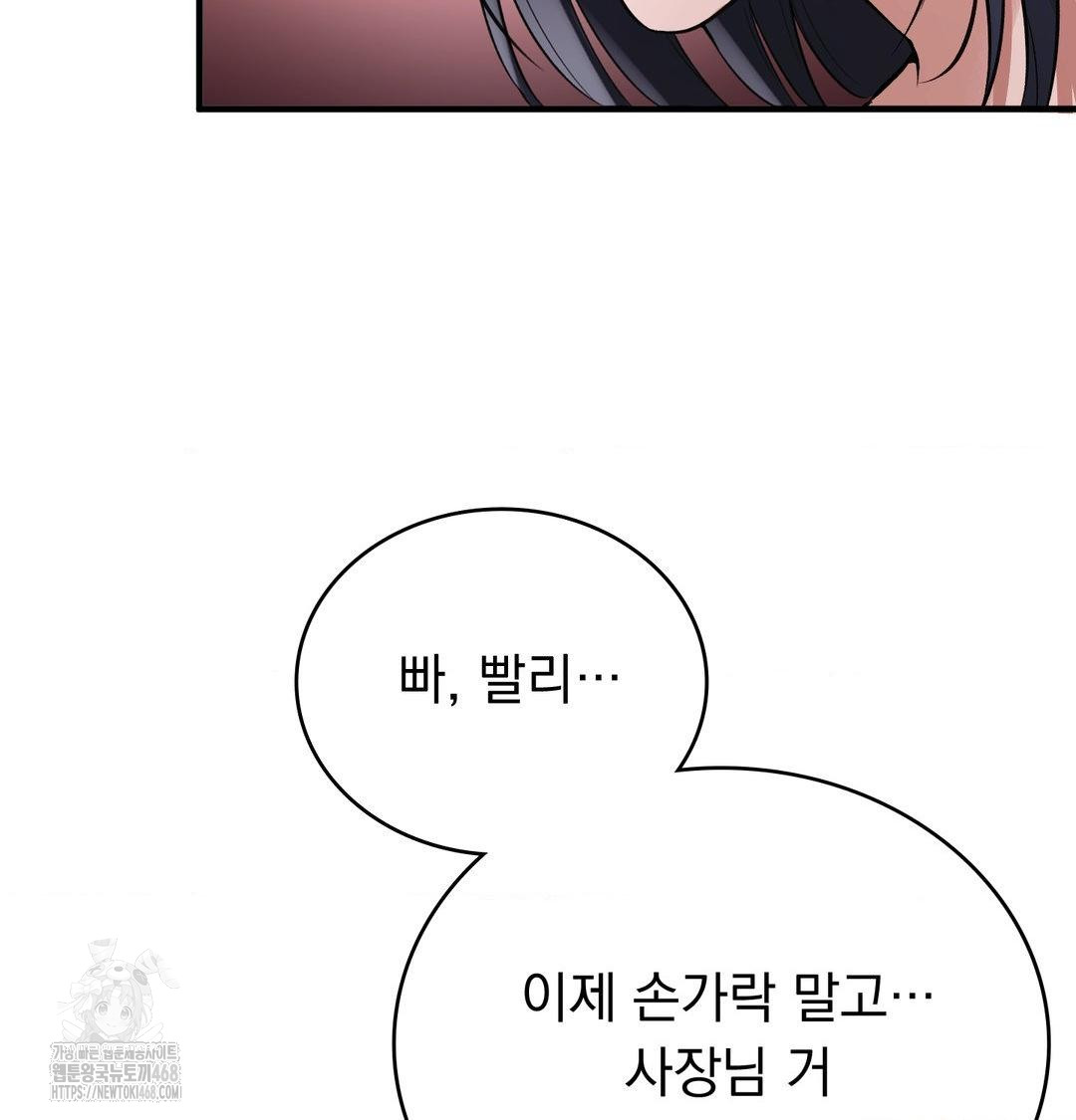 PC Room Girl Raw Chapter 16 Page 76