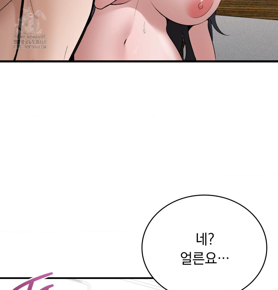 PC Room Girl Raw Chapter 16 Page 78