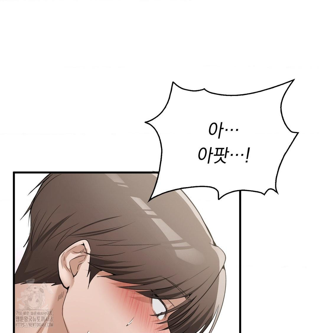 PC Room Girl Raw Chapter 16 Page 84