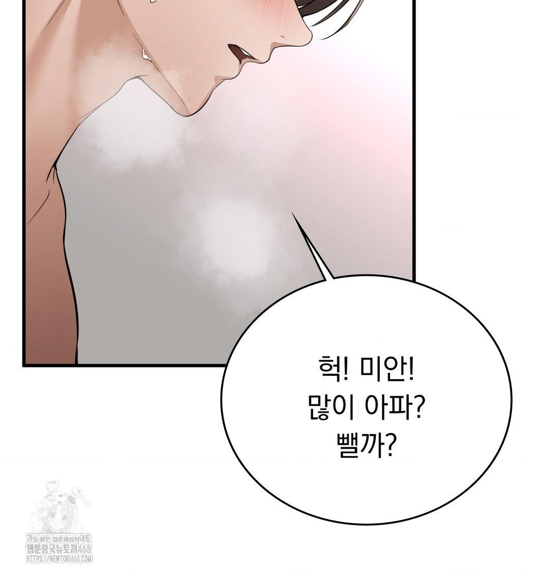 PC Room Girl Raw Chapter 16 Page 85