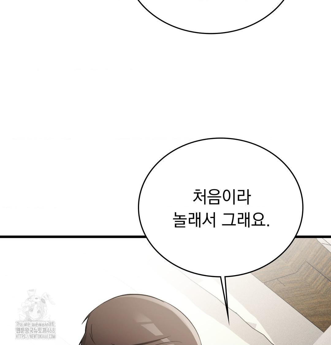 PC Room Girl Raw Chapter 16 Page 88