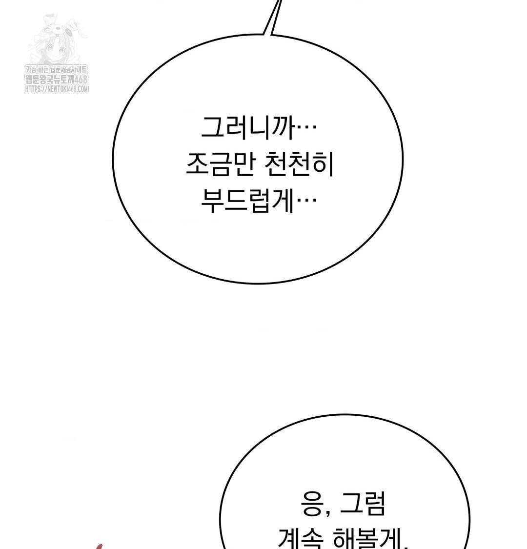 PC Room Girl Raw Chapter 16 Page 90