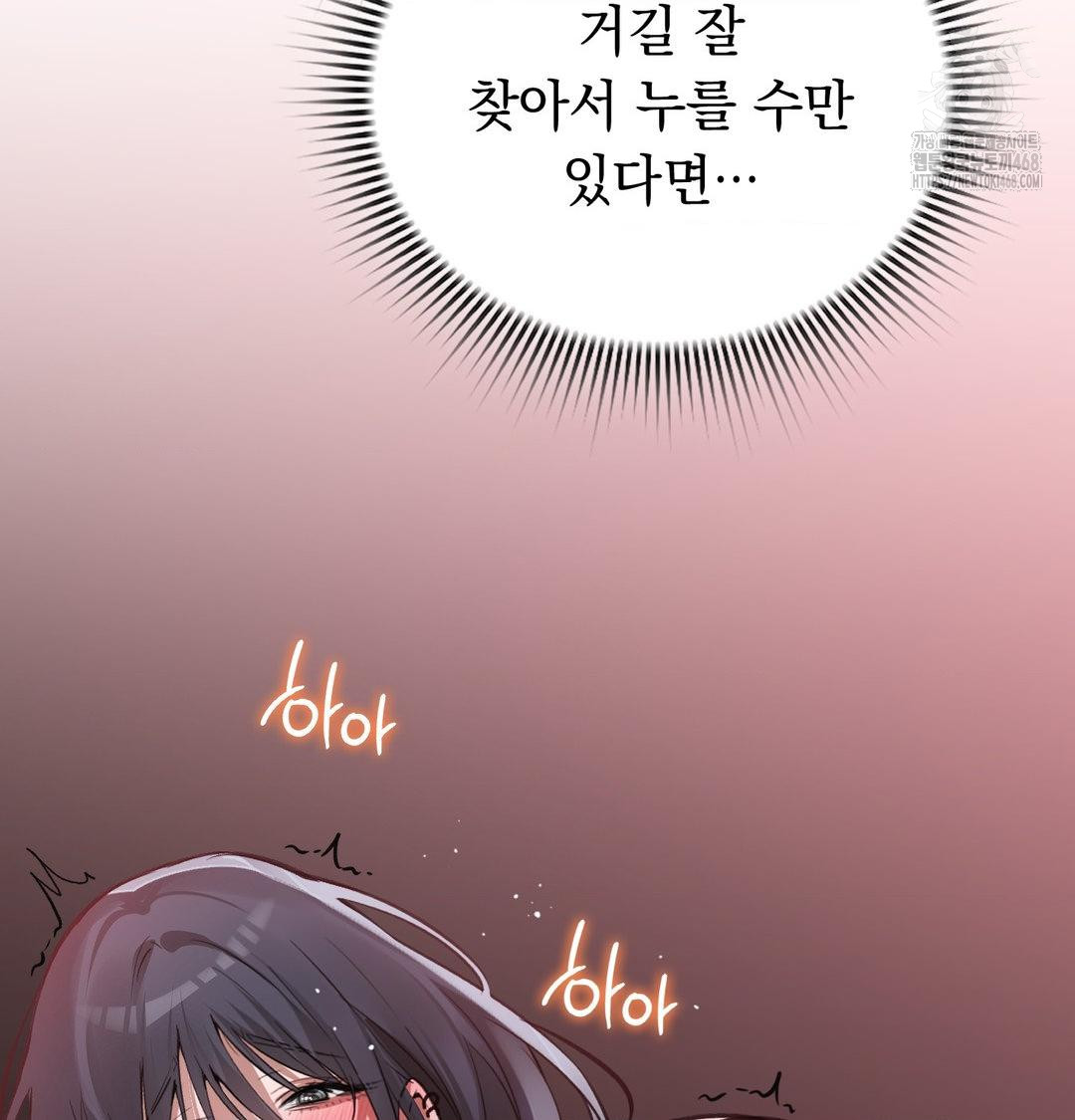 PC Room Girl Raw Chapter 16 Page 97