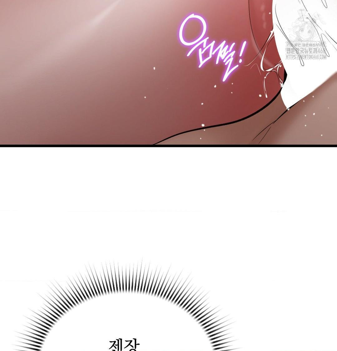 PC Room Girl Raw Chapter 16 Page 99