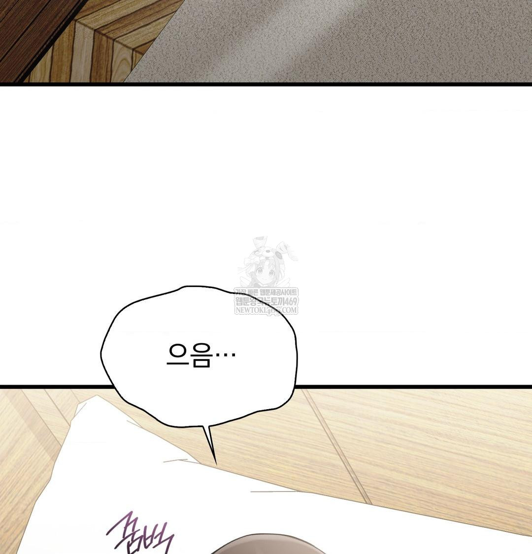 PC Room Girl Raw Chapter 17 Page 101