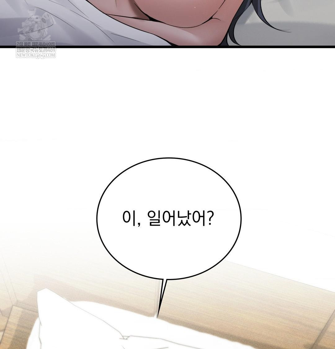 PC Room Girl Raw Chapter 17 Page 103