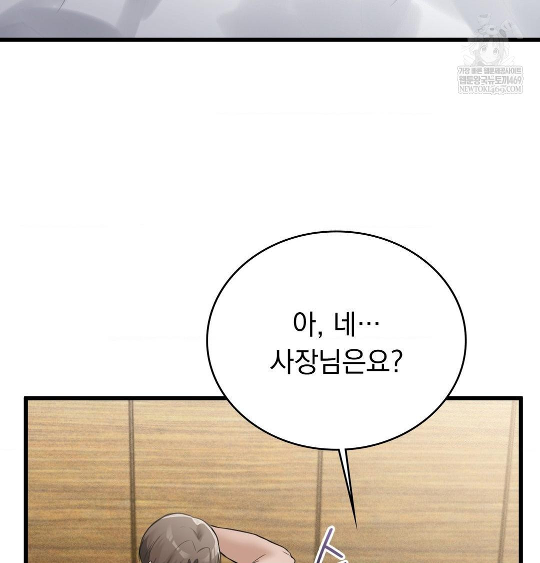 PC Room Girl Raw Chapter 17 Page 105