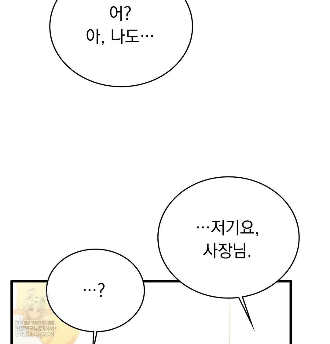 PC Room Girl Raw Chapter 17 Page 107