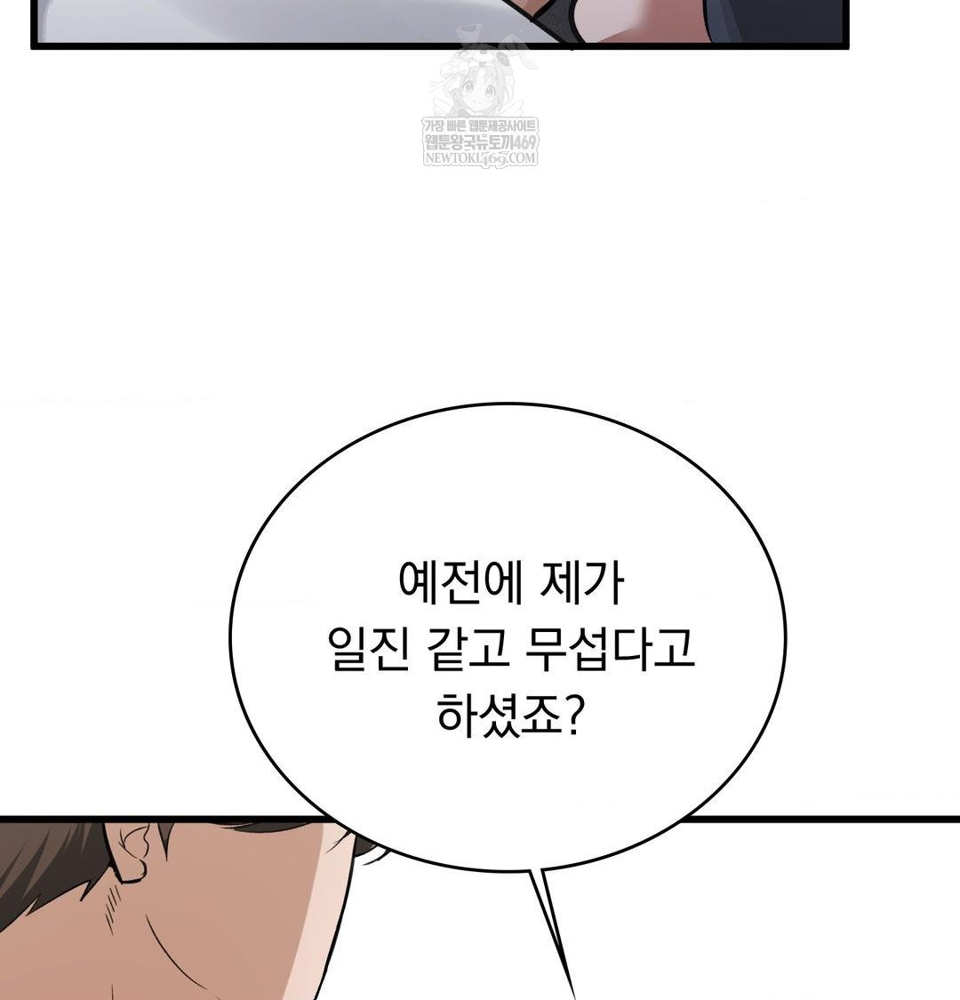 PC Room Girl Raw Chapter 17 Page 109