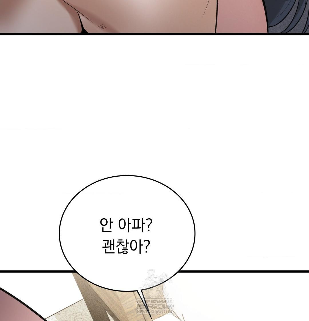 PC Room Girl Raw Chapter 17 Page 11