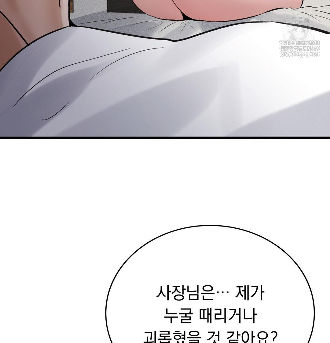 PC Room Girl Raw Chapter 17 Page 111