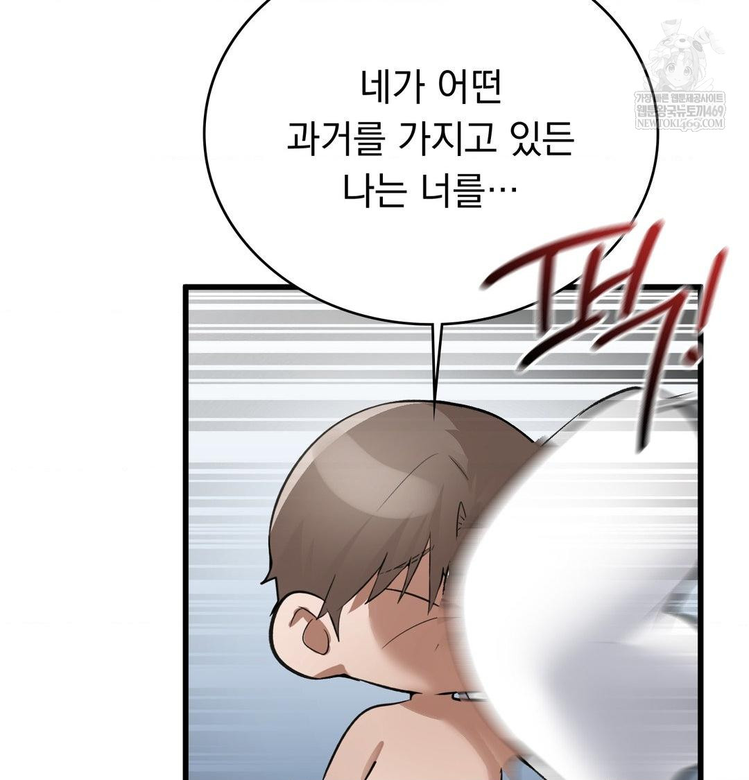 PC Room Girl Raw Chapter 17 Page 115