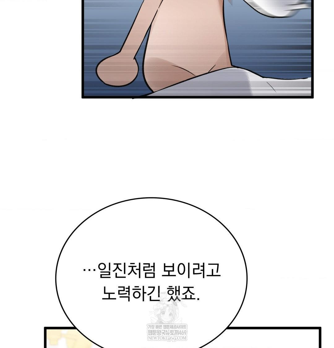 PC Room Girl Raw Chapter 17 Page 116