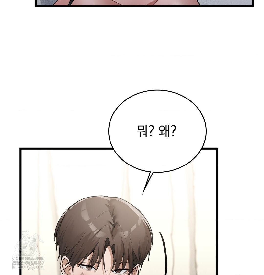 PC Room Girl Raw Chapter 17 Page 118