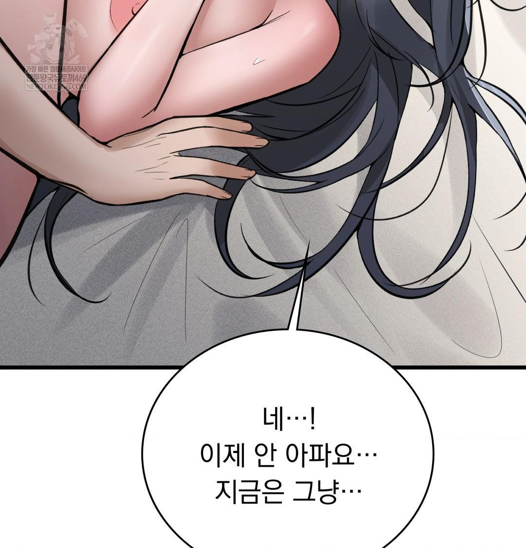 PC Room Girl Raw Chapter 17 Page 13