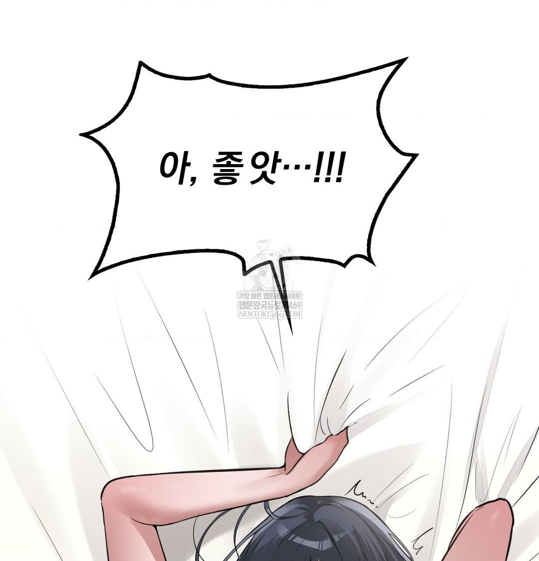 PC Room Girl Raw Chapter 17 Page 16