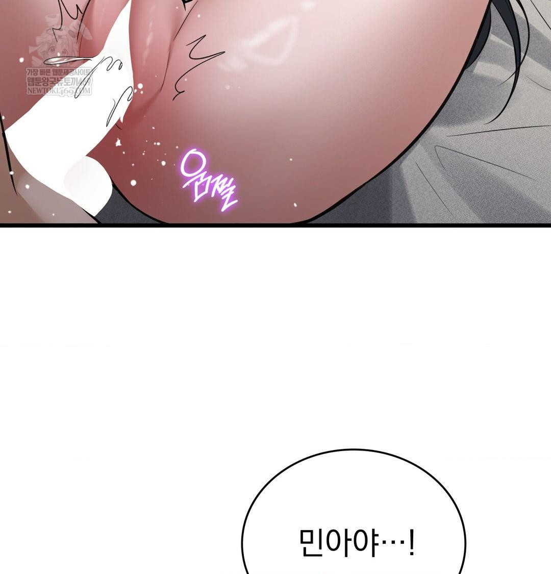 PC Room Girl Raw Chapter 17 Page 18