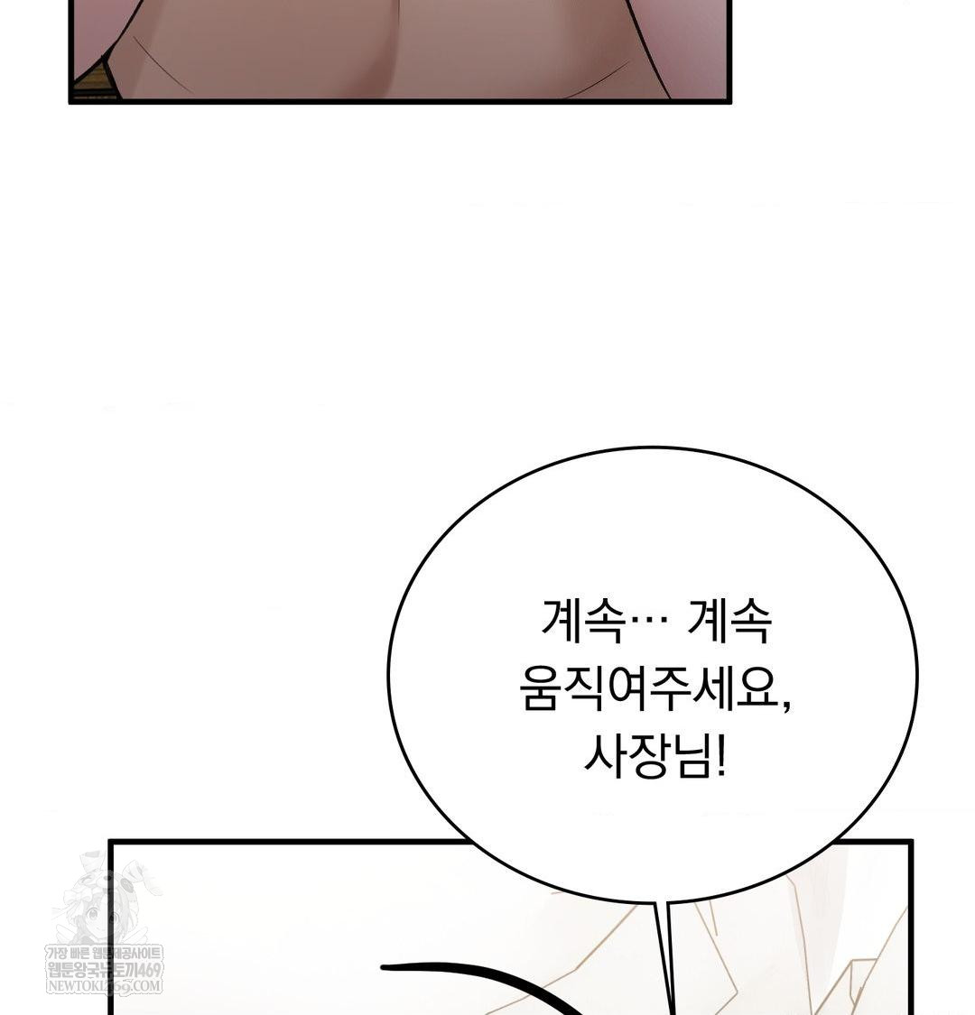 PC Room Girl Raw Chapter 17 Page 20