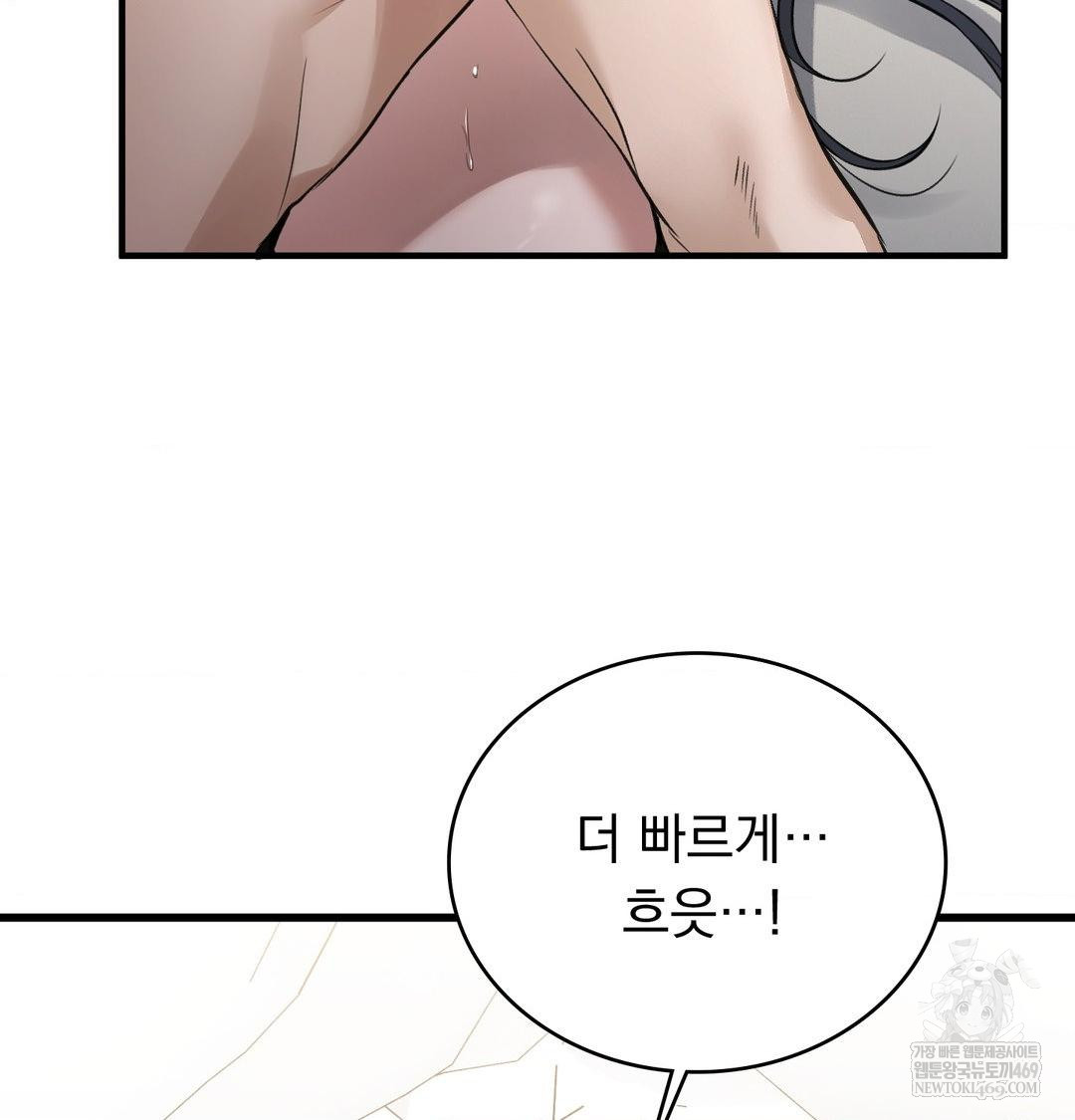 PC Room Girl Raw Chapter 17 Page 22