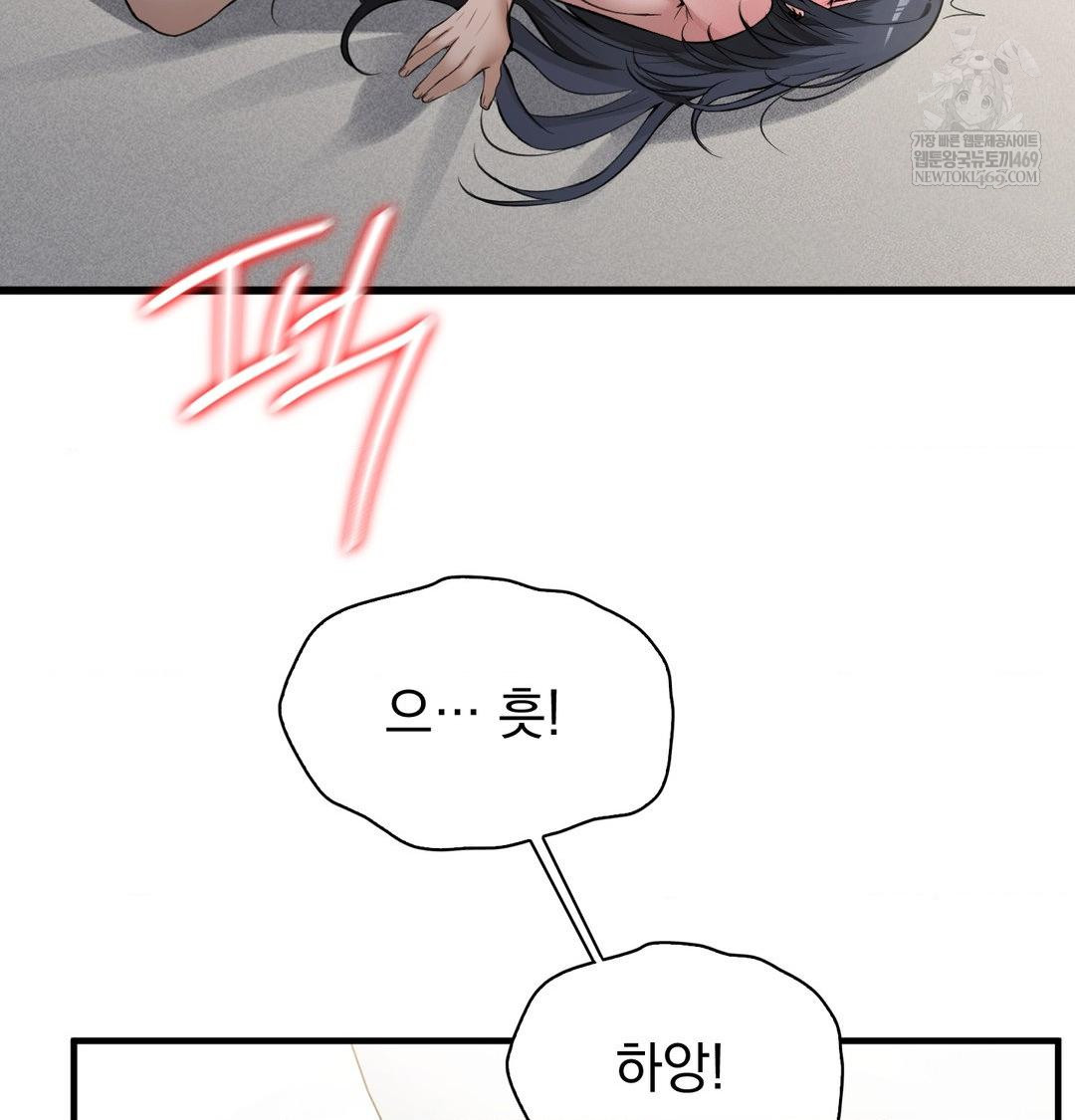 PC Room Girl Raw Chapter 17 Page 26