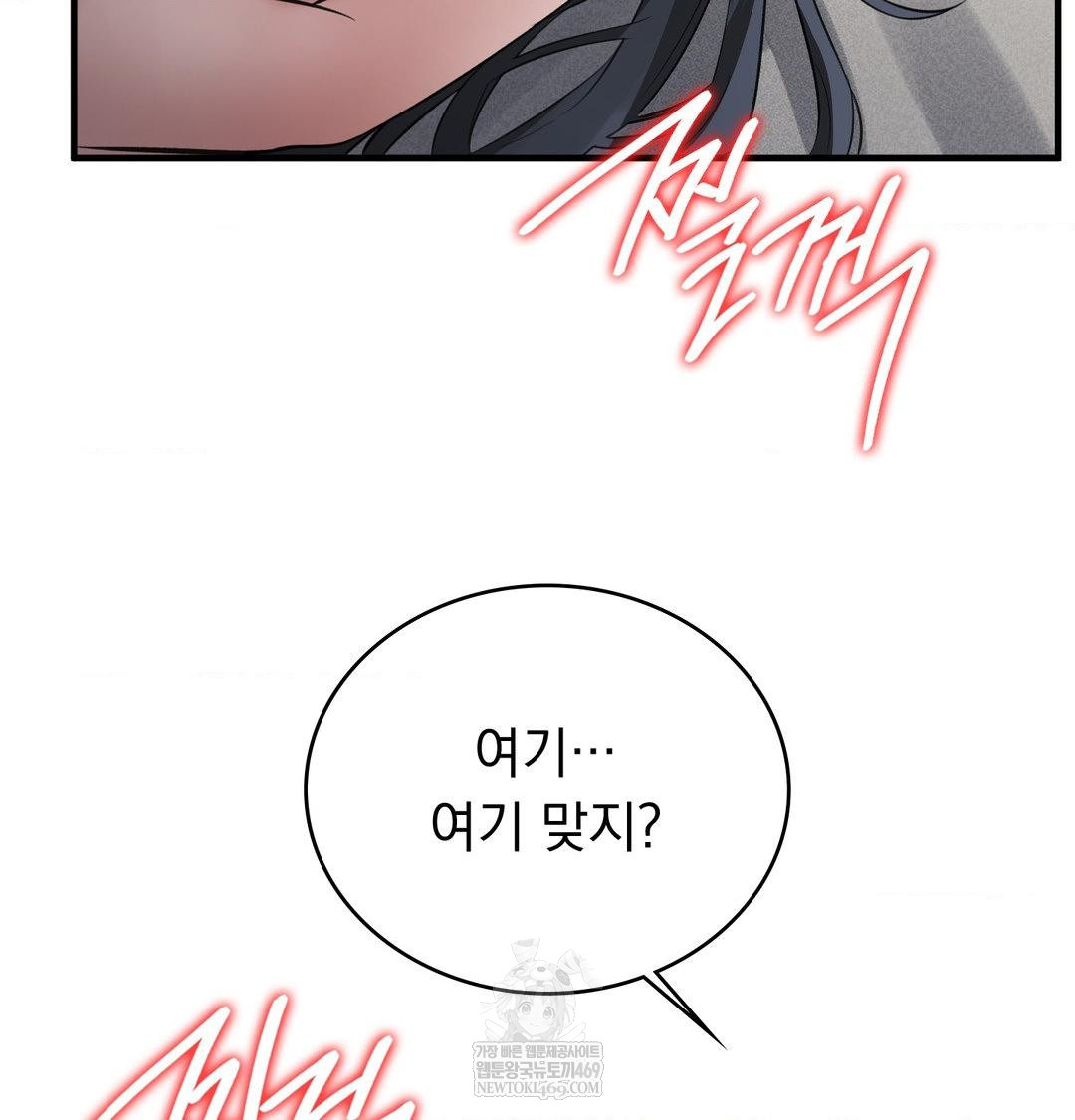 PC Room Girl Raw Chapter 17 Page 28