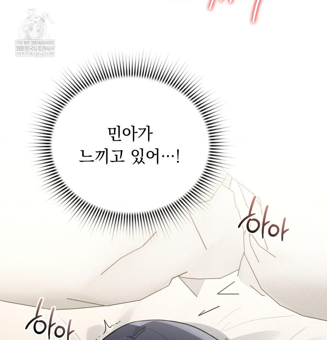 PC Room Girl Raw Chapter 17 Page 3