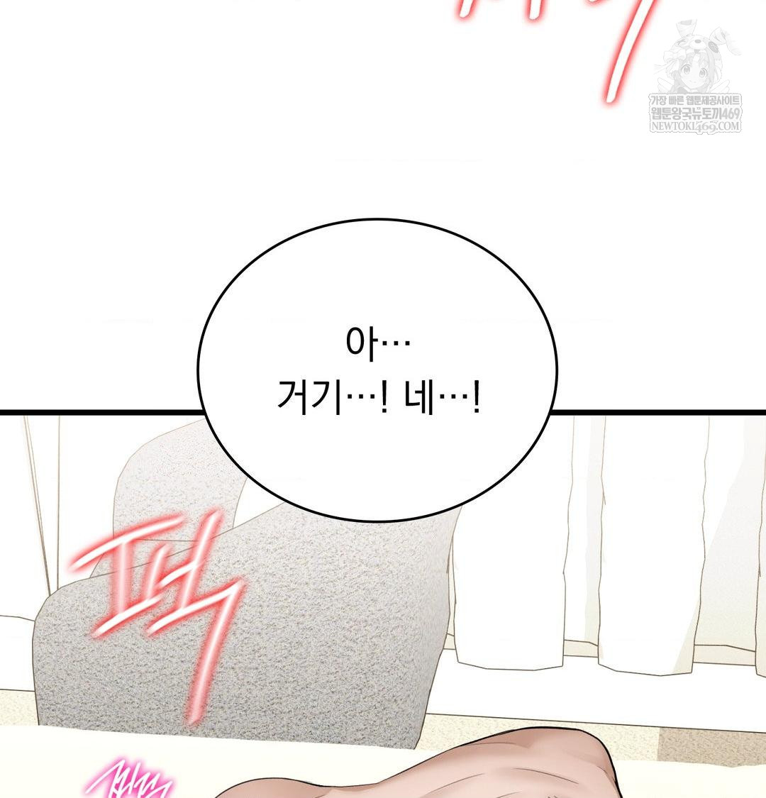 PC Room Girl Raw Chapter 17 Page 30