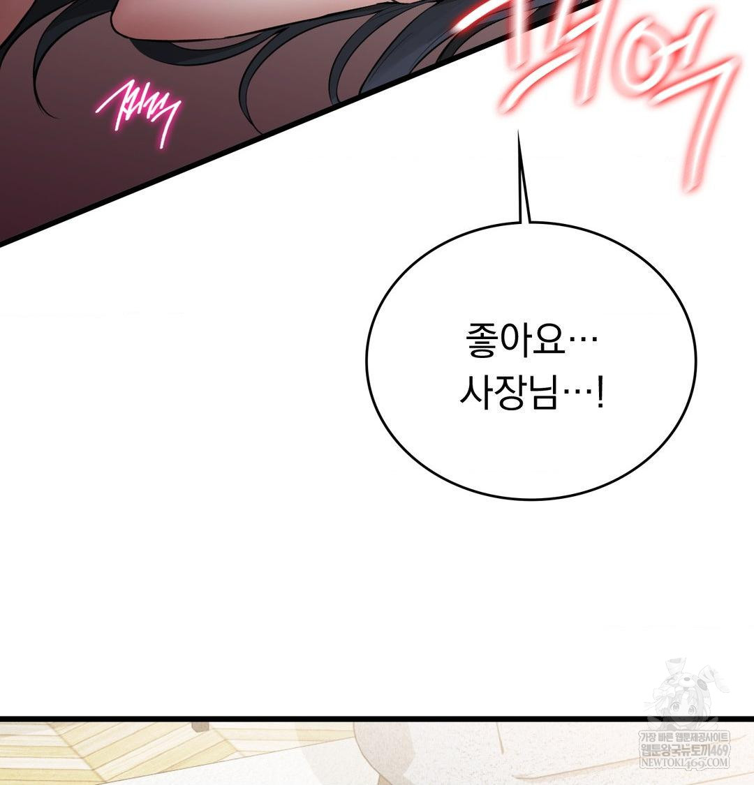 PC Room Girl Raw Chapter 17 Page 33