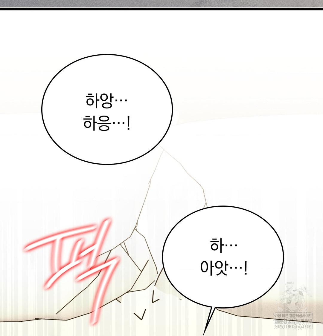PC Room Girl Raw Chapter 17 Page 35