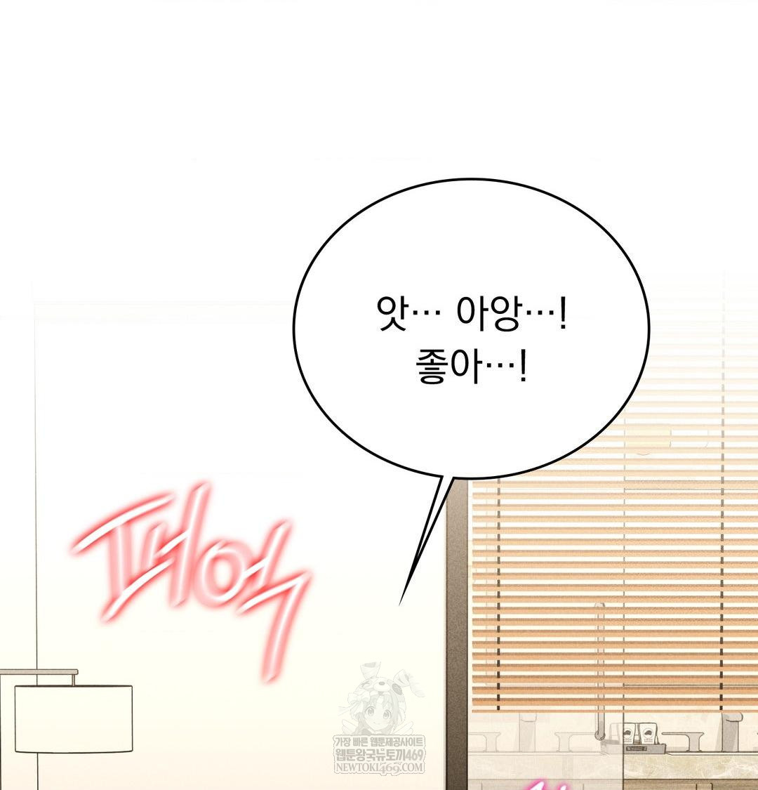 PC Room Girl Raw Chapter 17 Page 38