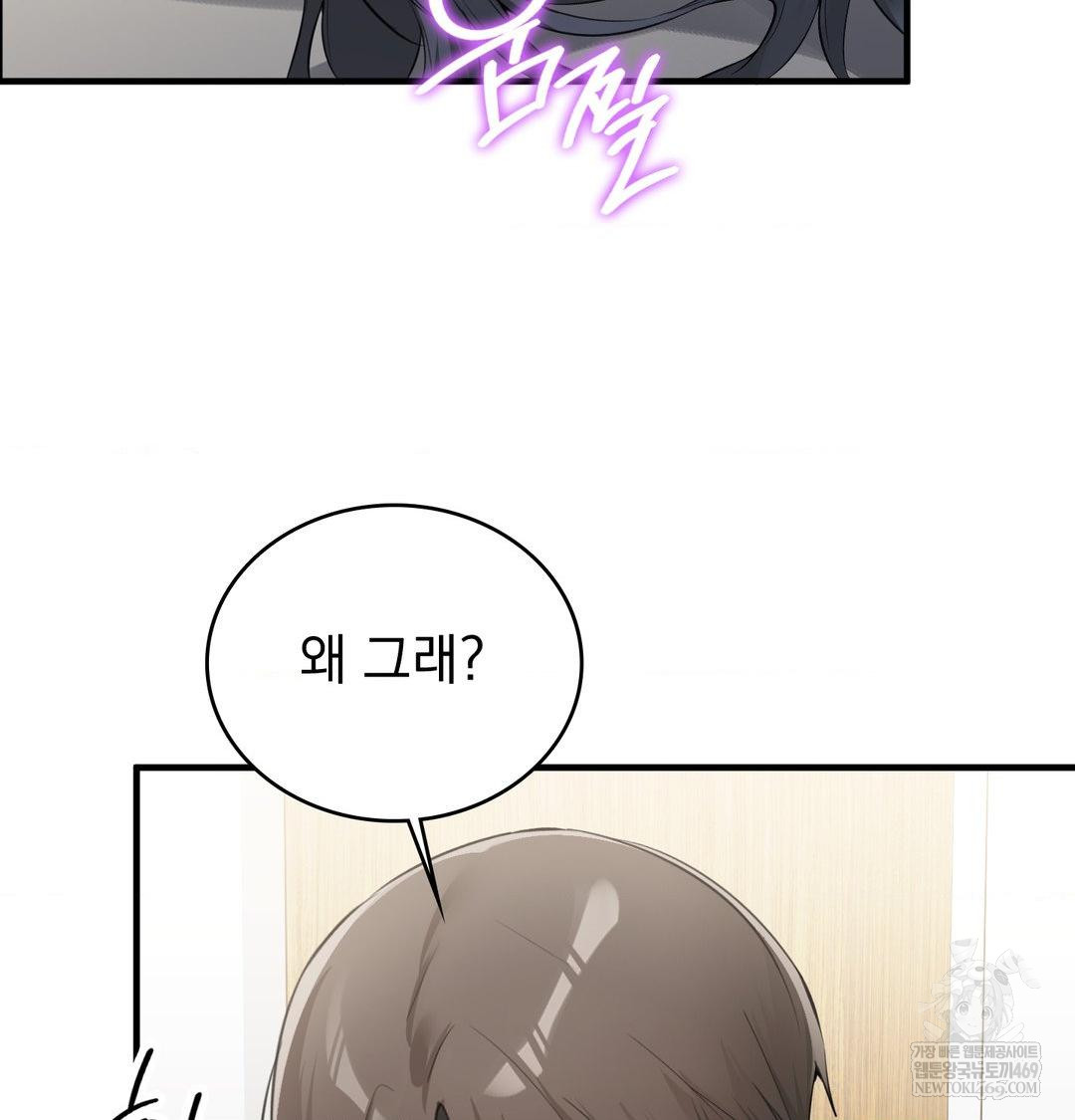 PC Room Girl Raw Chapter 17 Page 41