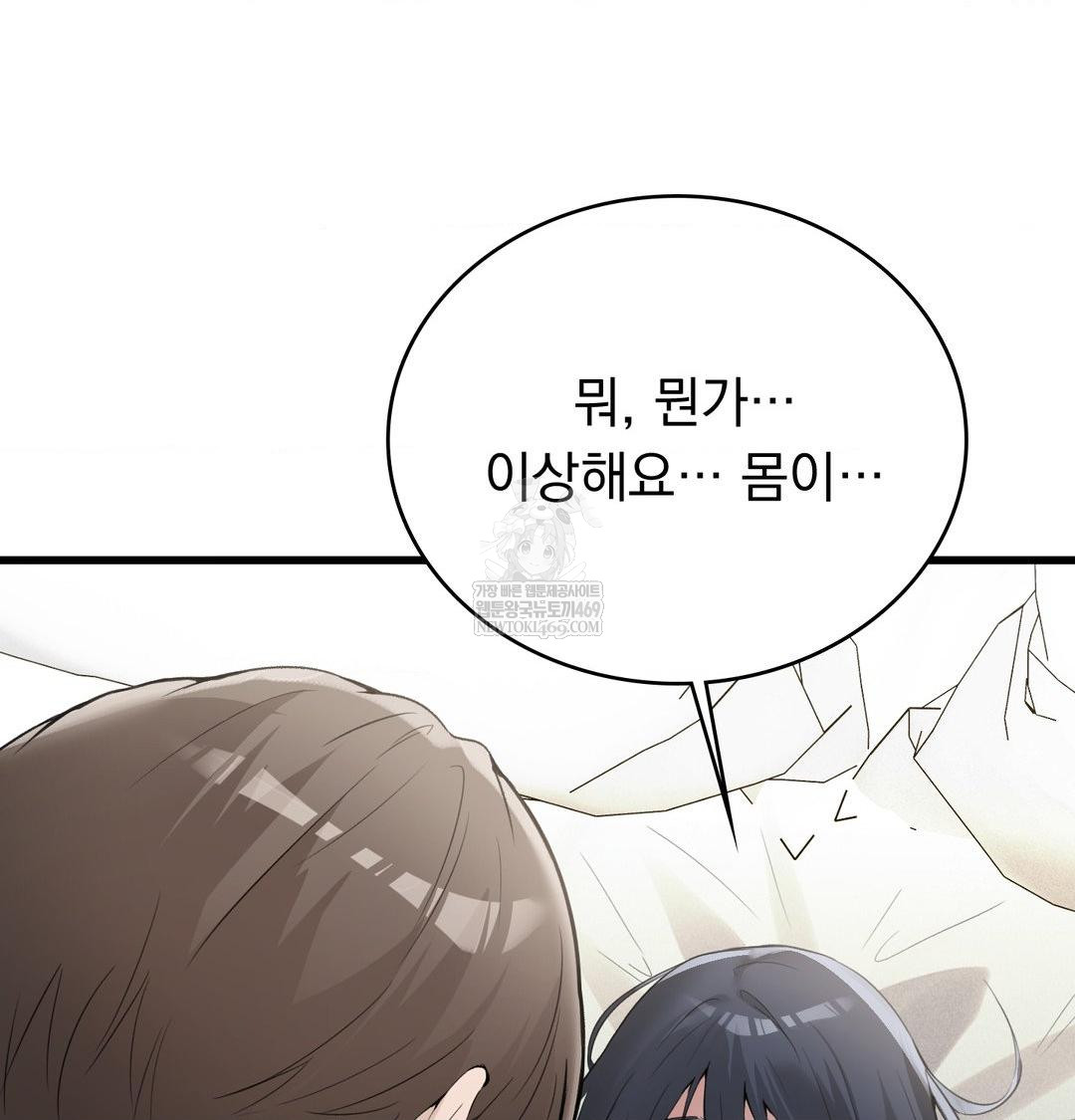 PC Room Girl Raw Chapter 17 Page 43