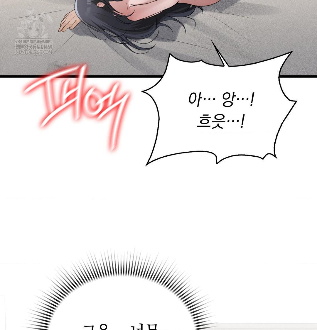 PC Room Girl Raw Chapter 17 Page 49