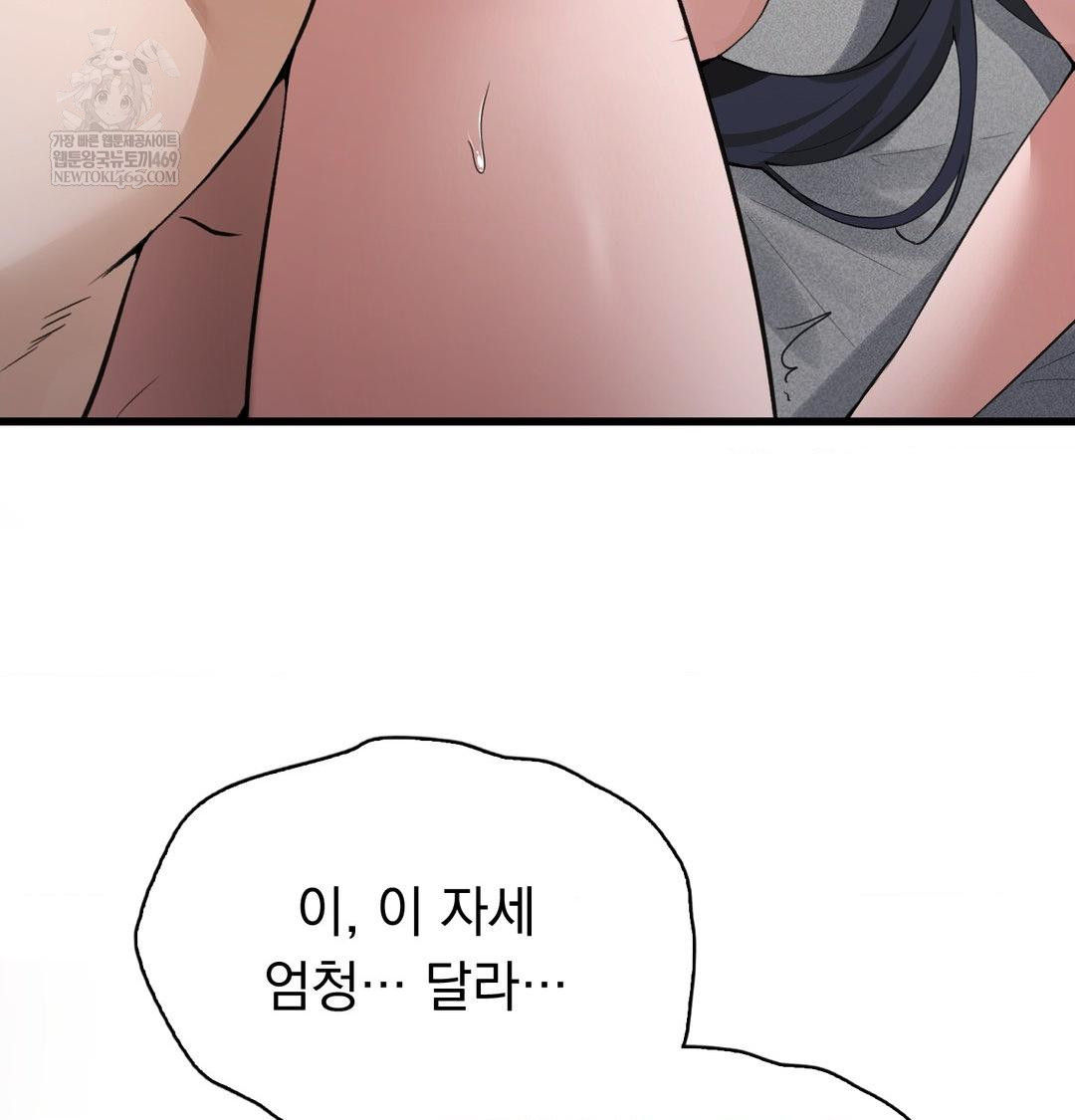 PC Room Girl Raw Chapter 17 Page 5