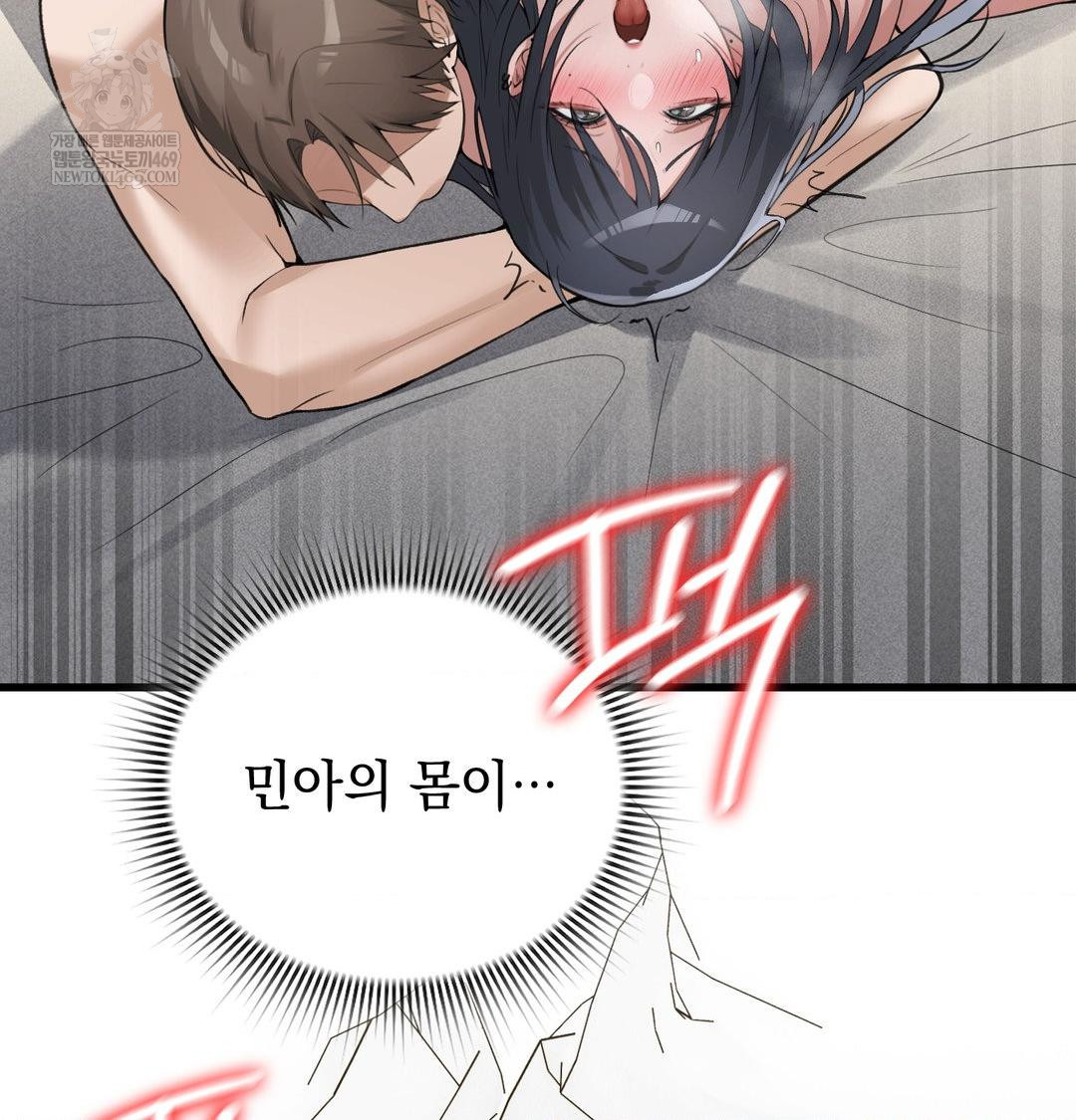 PC Room Girl Raw Chapter 17 Page 51