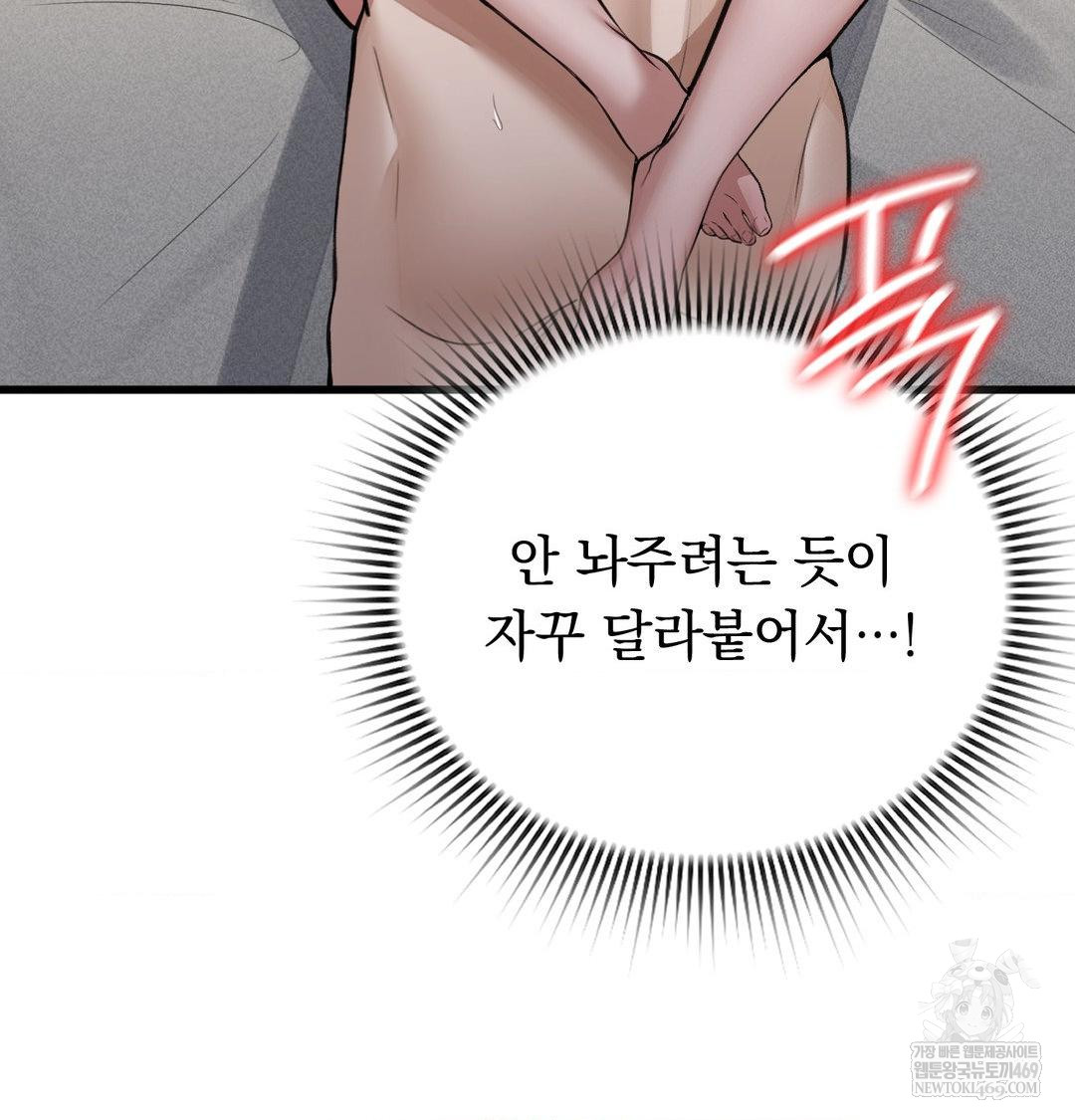 PC Room Girl Raw Chapter 17 Page 53