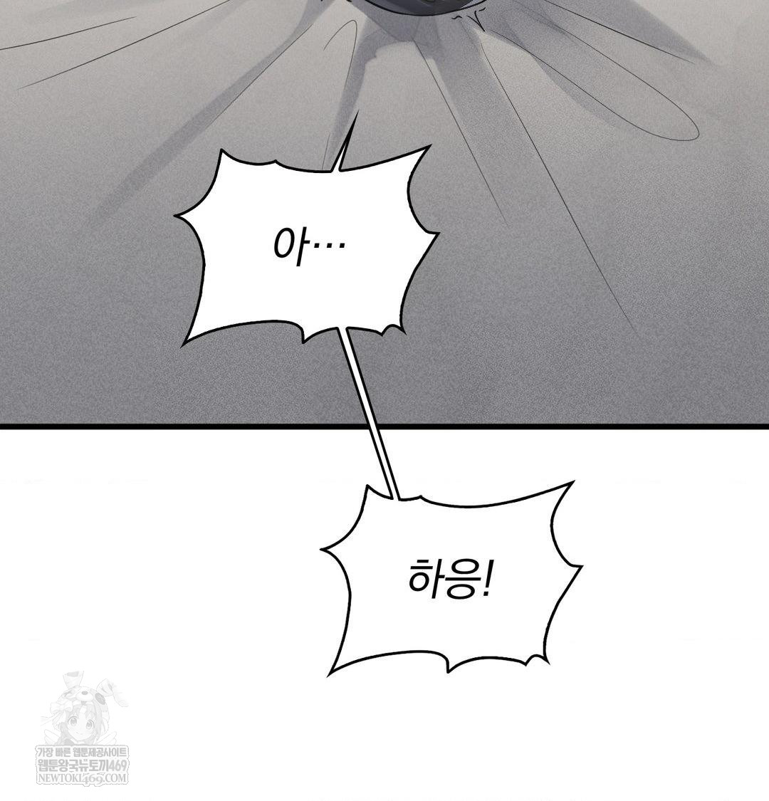 PC Room Girl Raw Chapter 17 Page 59