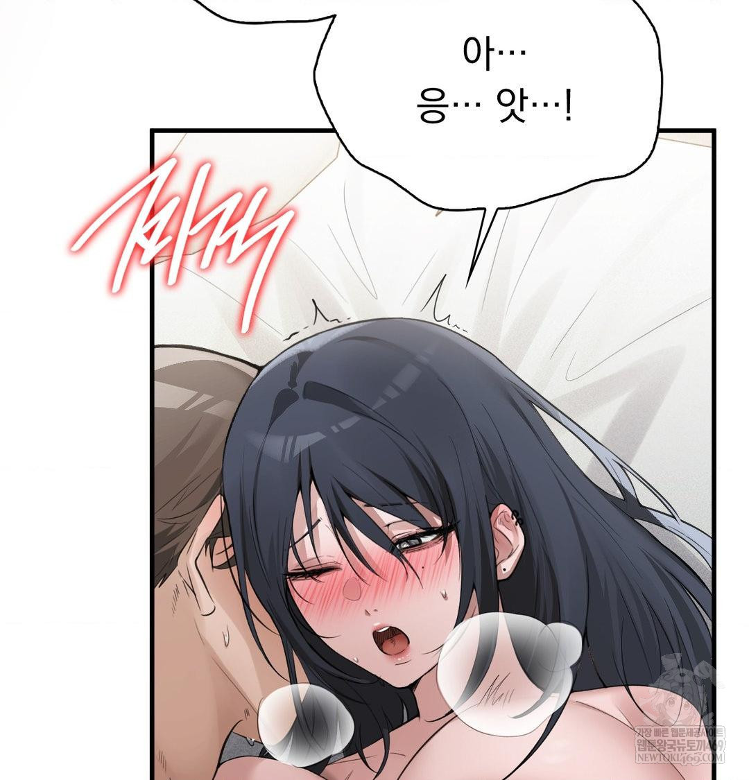 PC Room Girl Raw Chapter 17 Page 6