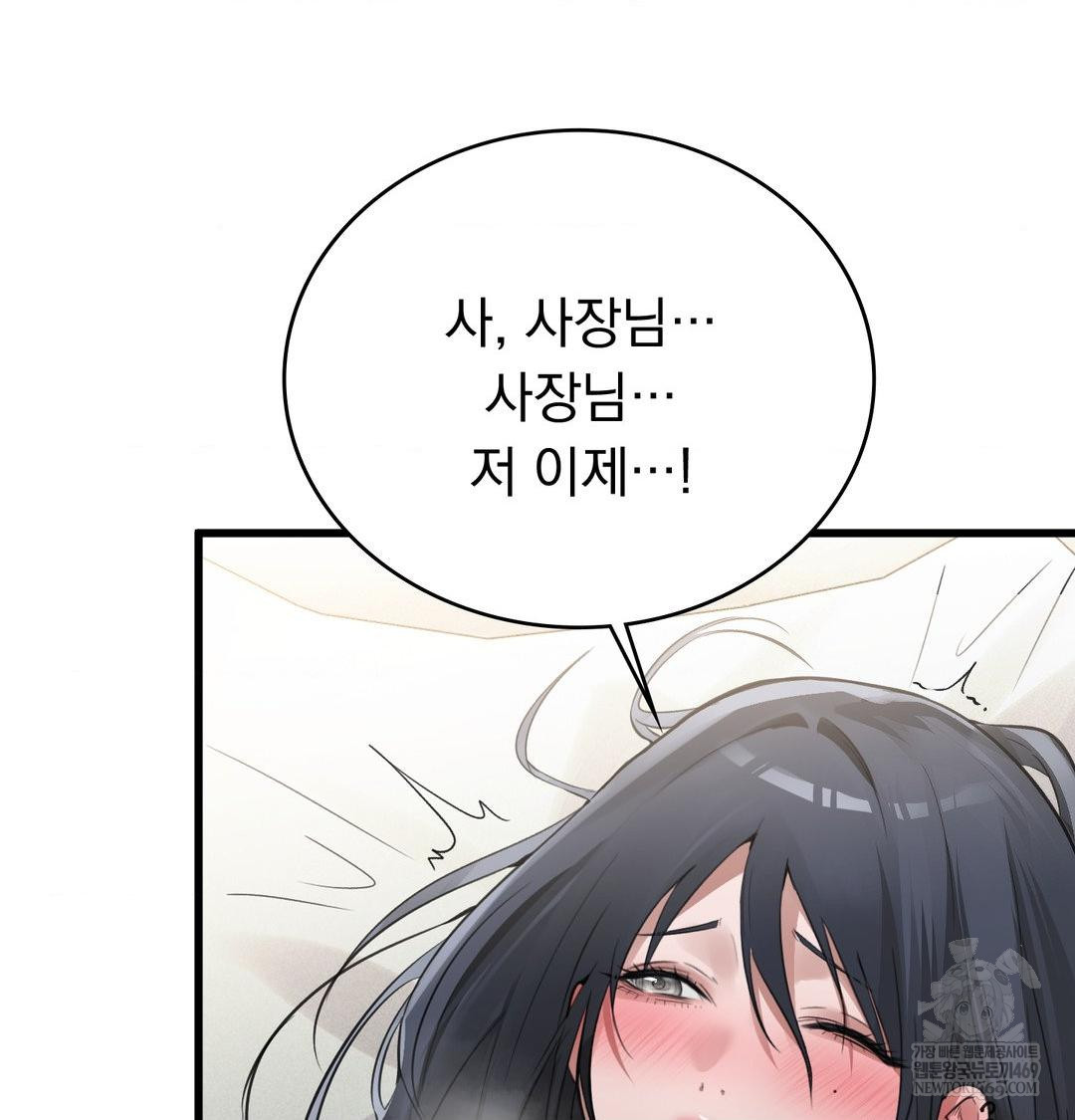 PC Room Girl Raw Chapter 17 Page 62