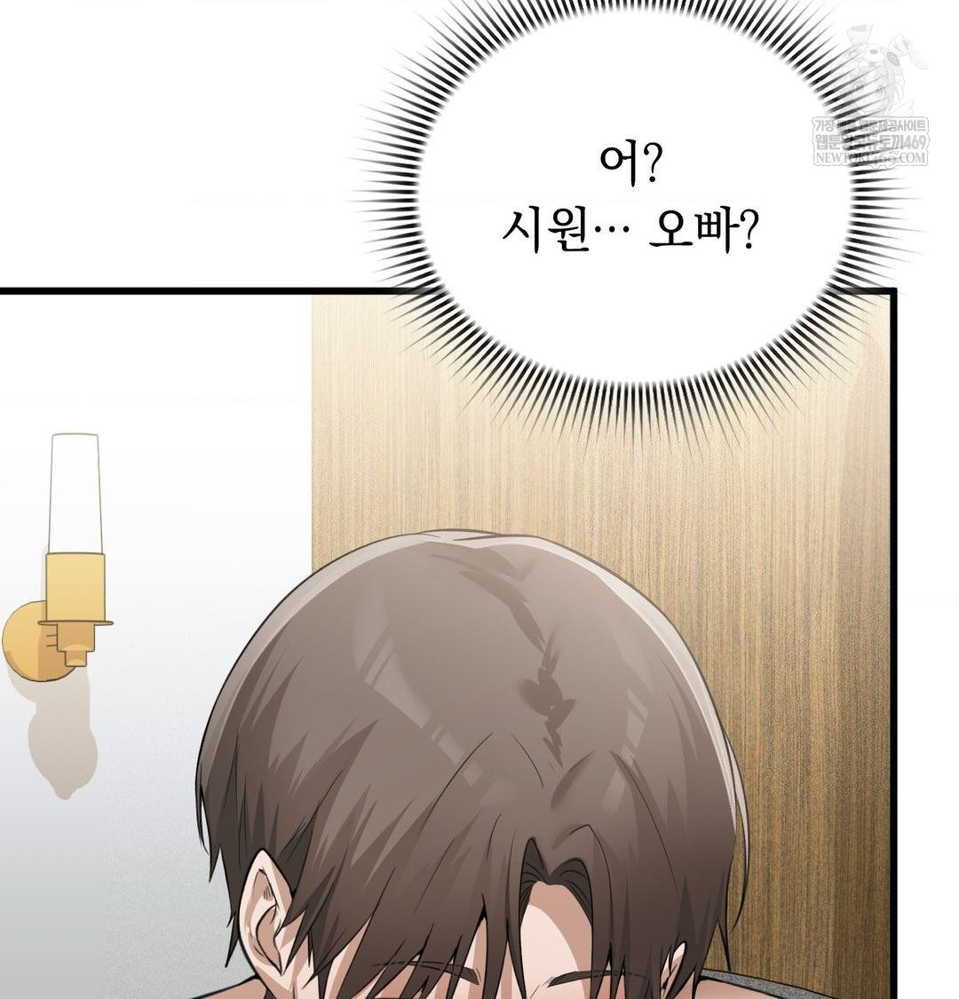 PC Room Girl Raw Chapter 17 Page 68