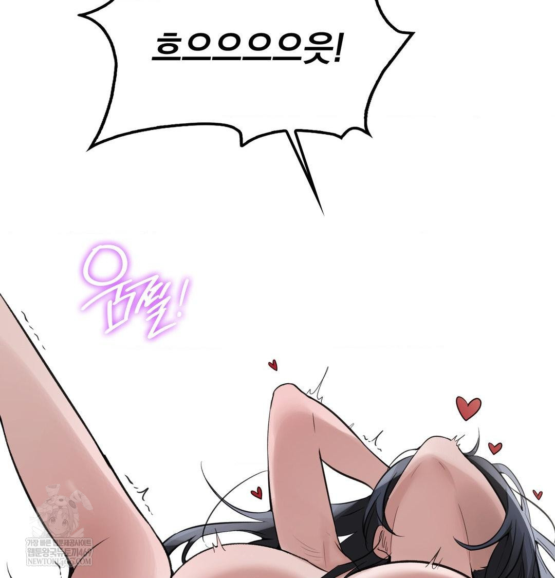 PC Room Girl Raw Chapter 17 Page 70