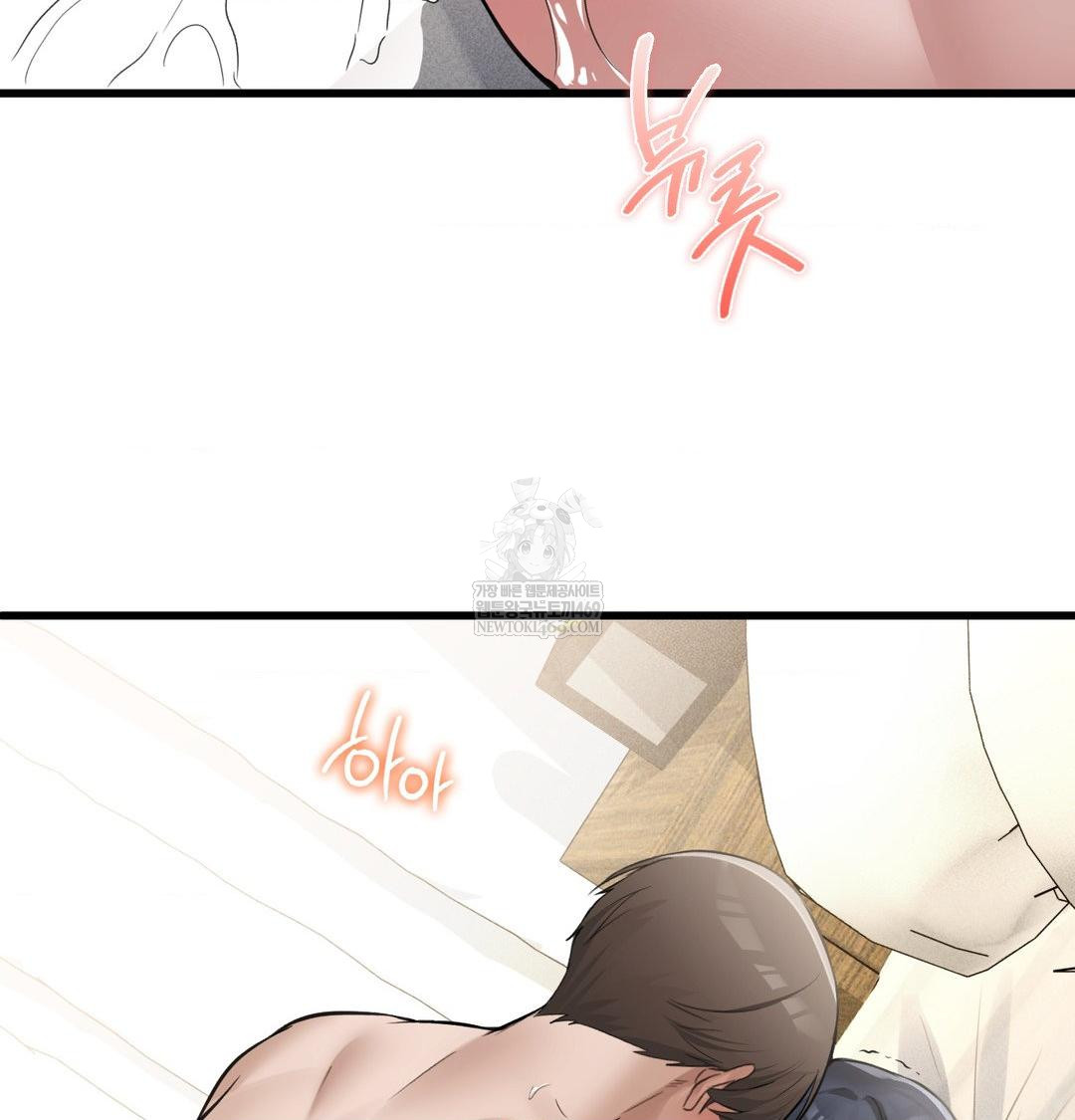 PC Room Girl Raw Chapter 17 Page 73