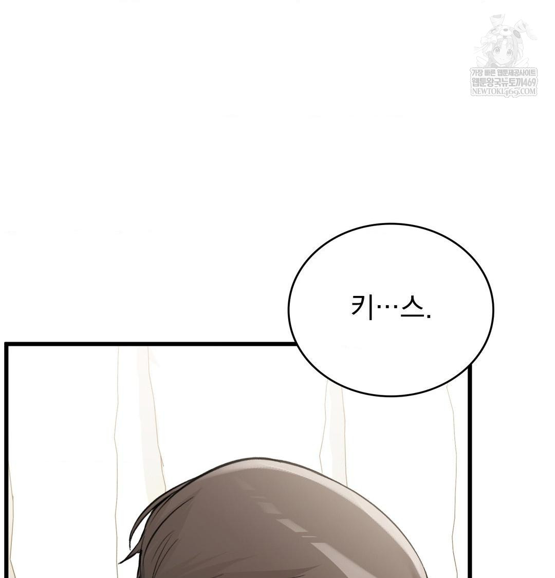 PC Room Girl Raw Chapter 17 Page 75