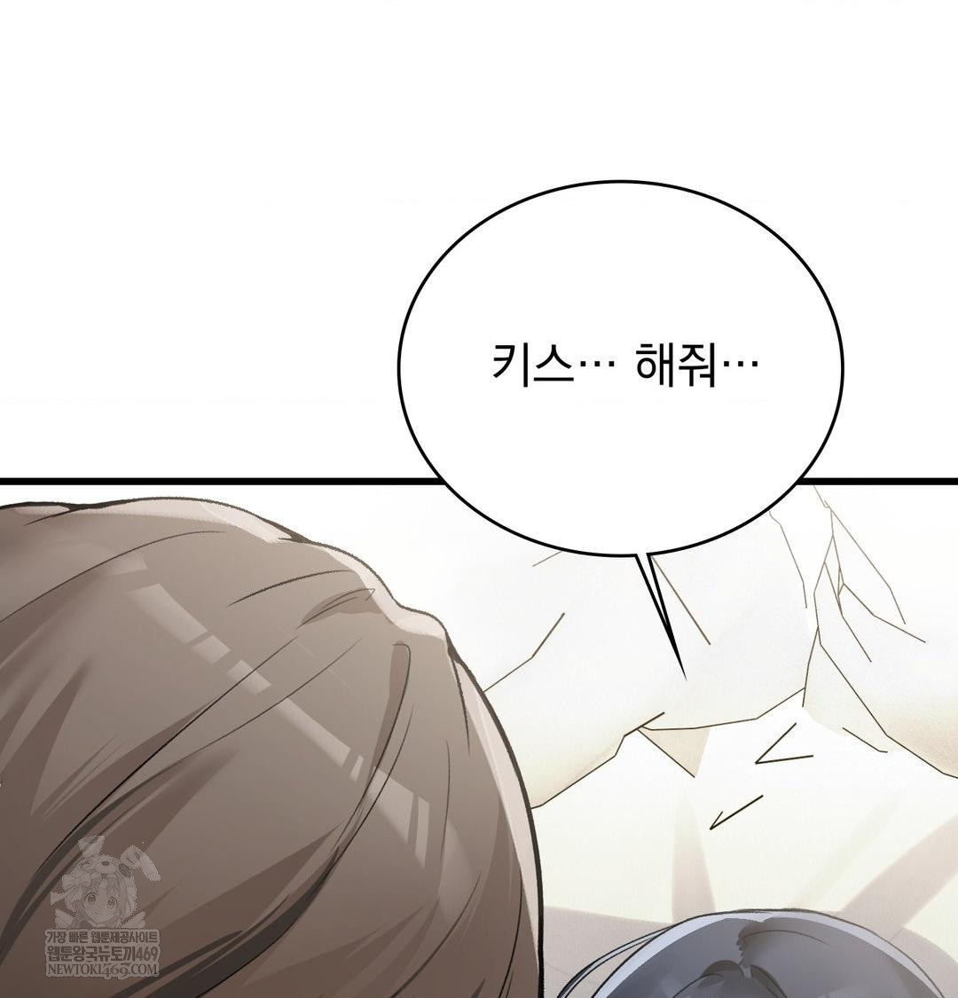 PC Room Girl Raw Chapter 17 Page 77