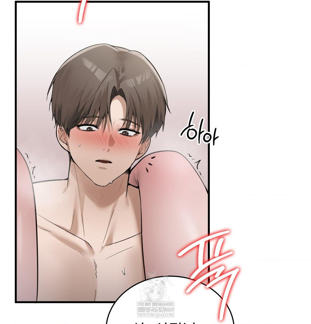 PC Room Girl Raw Chapter 17 Page 8