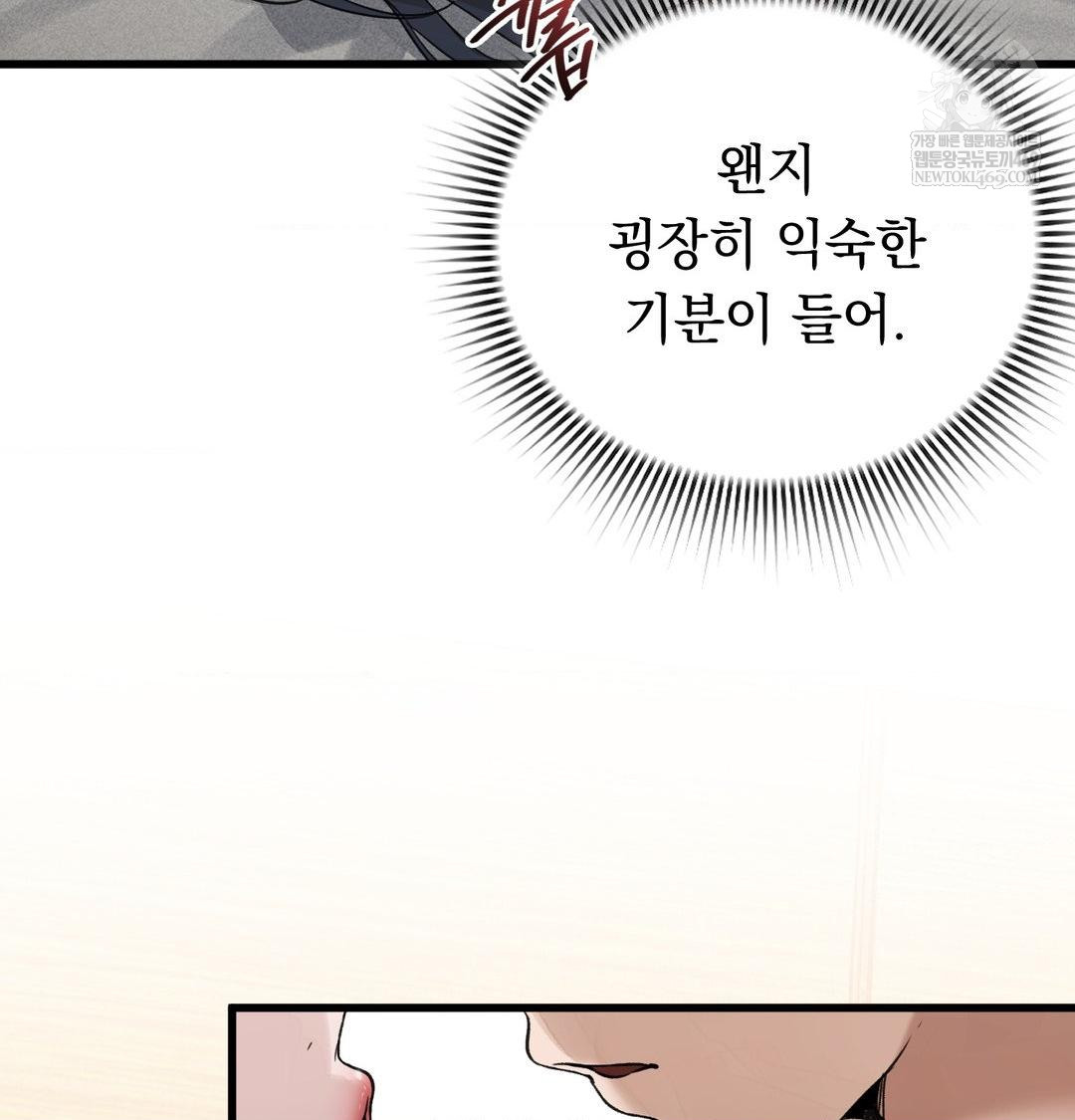 PC Room Girl Raw Chapter 17 Page 85