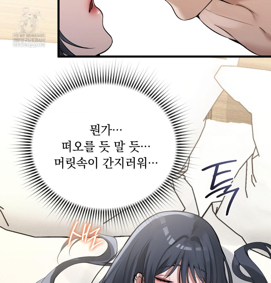 PC Room Girl Raw Chapter 17 Page 86