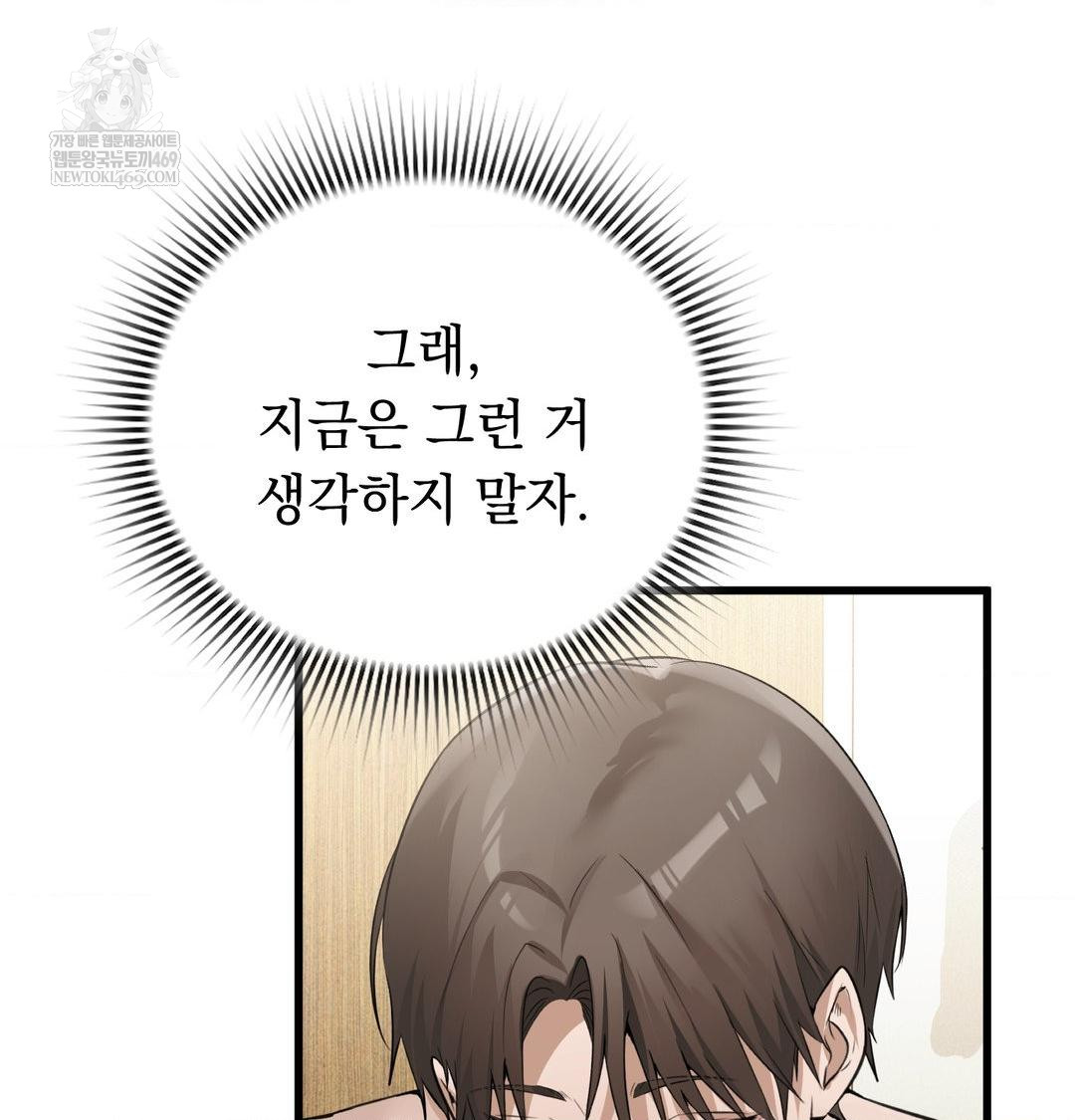 PC Room Girl Raw Chapter 17 Page 89