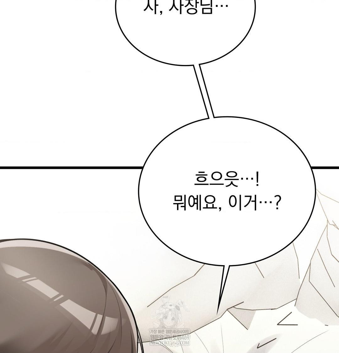 PC Room Girl Raw Chapter 17 Page 9